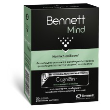 Bennett Mind Συμπλήρωμα για την Μνήμη & τη Συγκέντρωση 30tbs