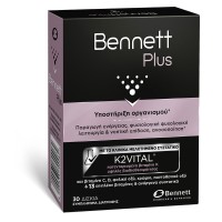 Bennett Plus Υποστήριξη Οργανισμού 30tbs