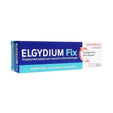 Elgydium Fix Extra Strong Hold Στερεωτική Κρέμα Τεχνητής Οδοντοστοιχίας 45gr